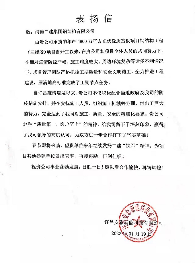 表扬信1 - 副本.jpg 表扬信1 - 副本.jpg